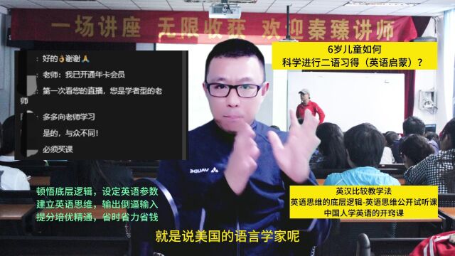 6岁儿童如何科学进行二语习得(英语启蒙)?