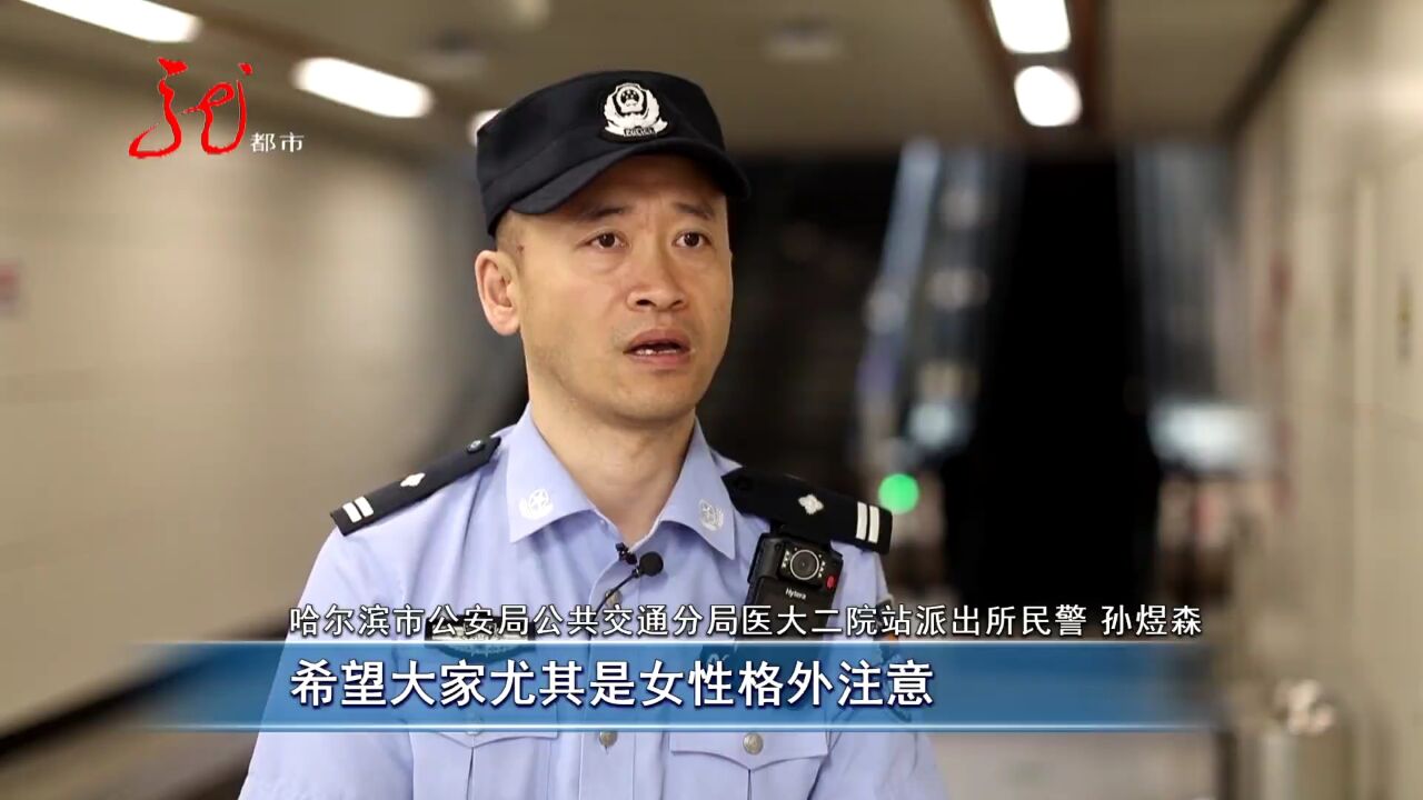 警方“猎狼”行动 20小时擒获猥琐男(二)