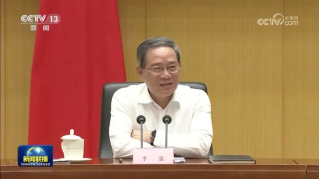 李强主持召开平台企业座谈会