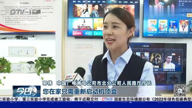 “享TV平台”改版升级,推出“慧家组网”服务