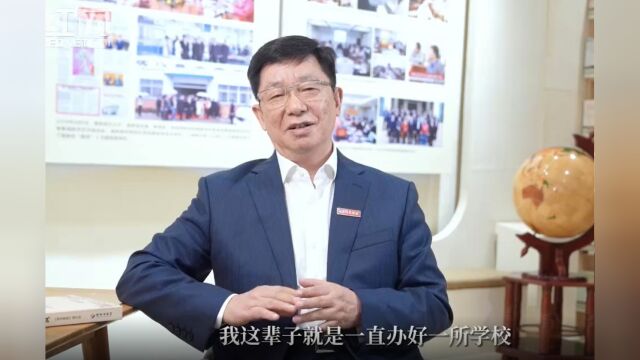 统战人ⷥŒ心力丨陈登斌:民办教育路上的诗与远方