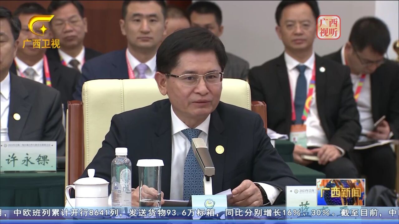 2023年泛珠三角区域合作行政首长联席会议在贵阳举行 蓝天立率广西政府代表团出席