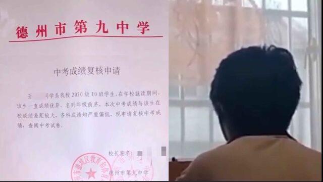 考生质疑成绩被偷 教育局:复核确认为本人所答 已提出司法鉴定