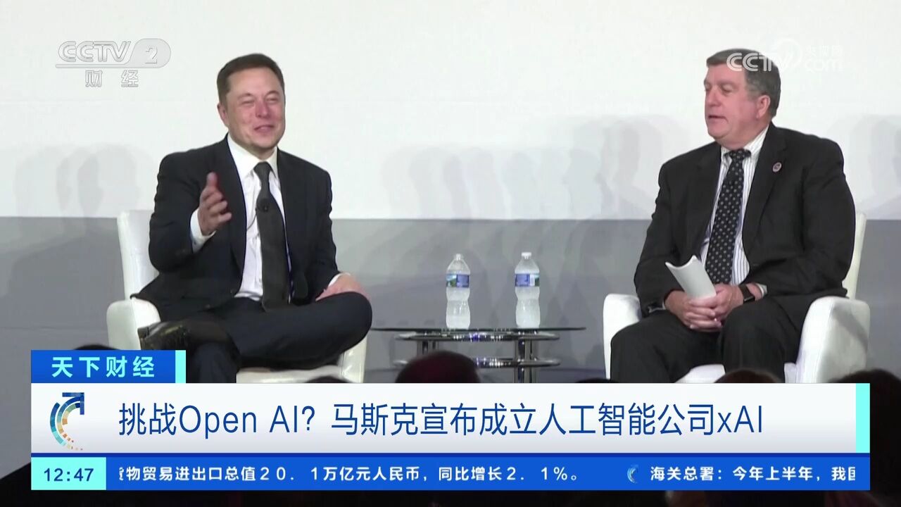 挑战Open AI?马斯克宣布成立人工智能公司xAI