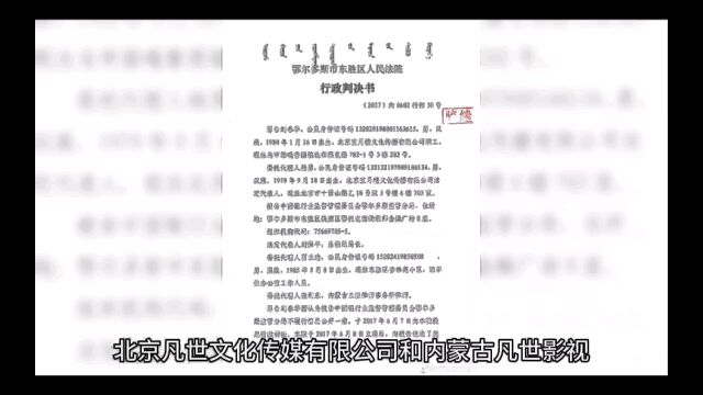 吴亦凡公司陷入代言纠纷未偿还代言费成老赖