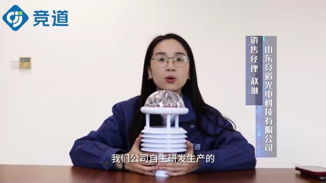 六要素气象传感器 微气象传感器