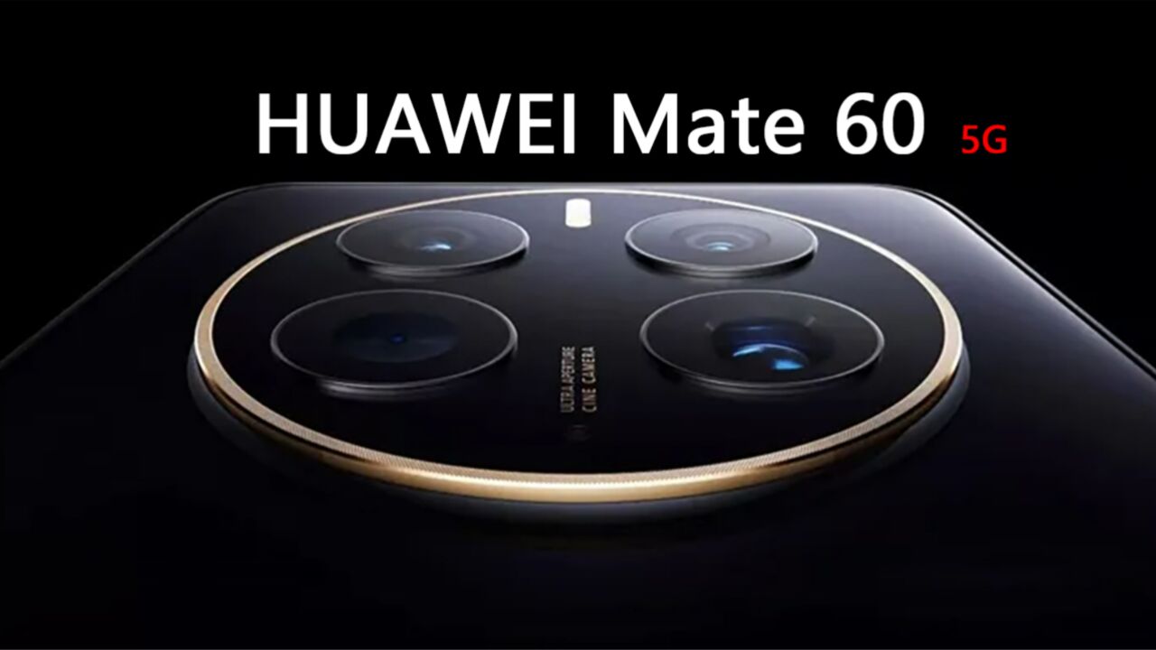 华为Mate 60最靠谱5G方案曝光:顶配9999元