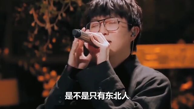 4首描写“东北”的歌曲,BGM一响就是故乡,唱哭无数东北老乡!