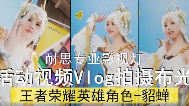 品牌数码类产品高清影视直播间布光,活动片场vlog布光,cosplay人像质感布光