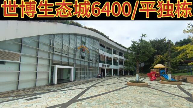 世博生态城4516平独栋花园约1000平自带1000平屋顶花园,超优价6400/平出售,13层,带2部电梯,可配30个左右车位