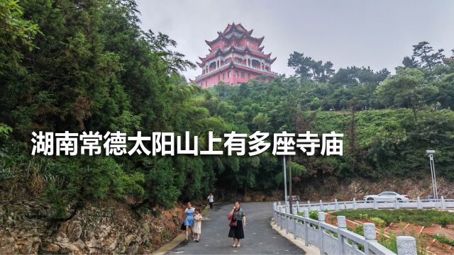 常德:太阳山森林公园离城区约15公里,离柳叶湖很近,值得一看