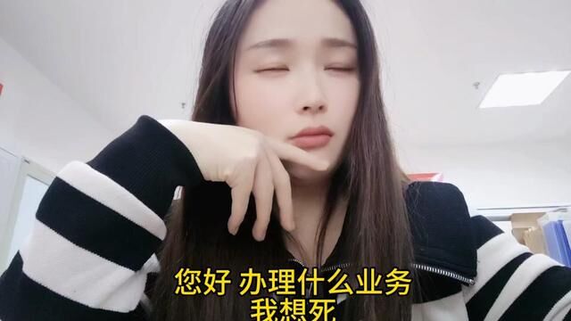 您好请问办理什么业务