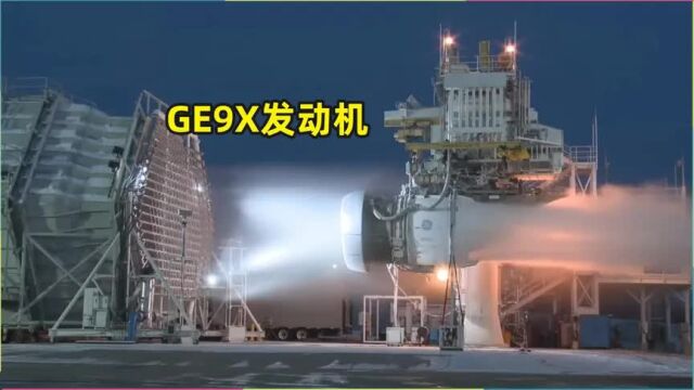 世界最大的航空发动机制造,需要30万个零件,推力高达134000磅