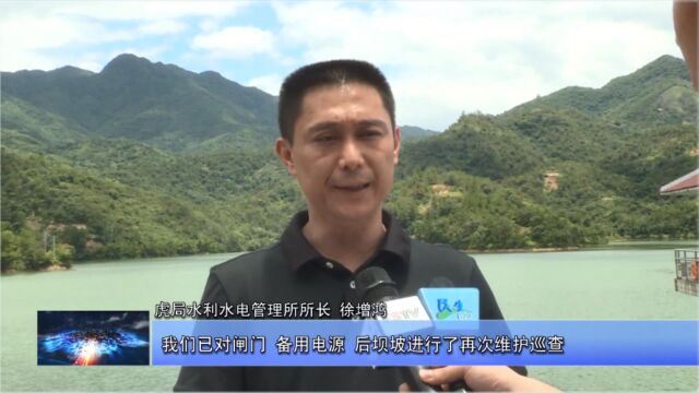 2新媒体有标:丰顺:加强隐患巡查 落实落细各项防御台风工作措施