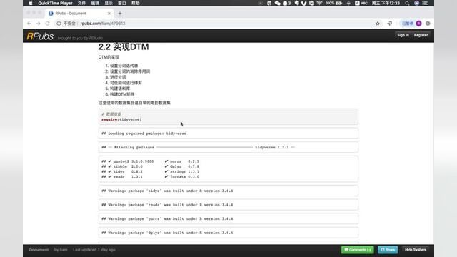 R语言自然语言处理:R语言自然语言处理S3DTM和TFIDF矩阵2