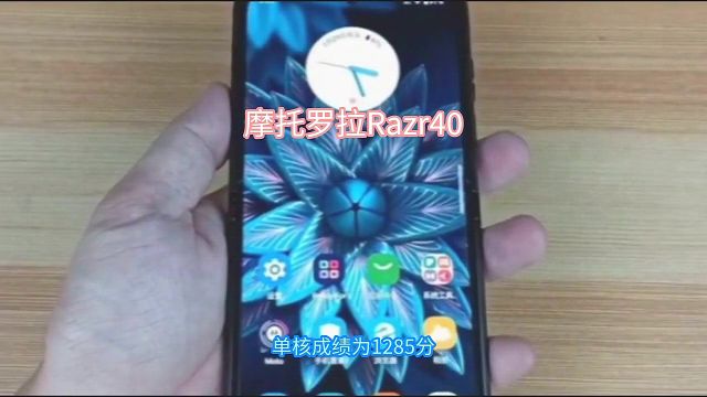 摩托罗拉Razr40