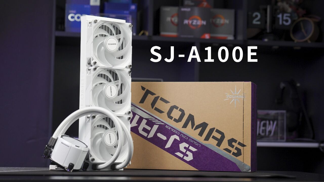 AIO水冷新秀!【TCOMAS钛钽SJA100E散热器评测】