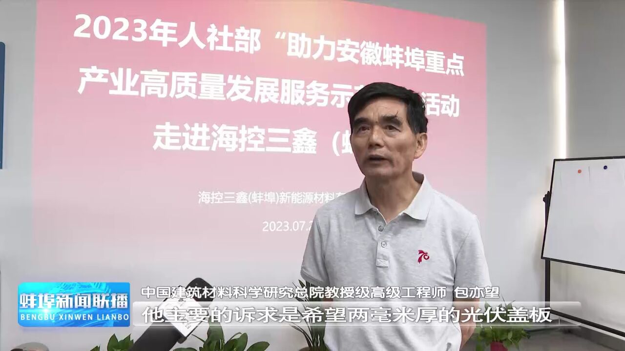 2023年人社部专家团:面对面开展服务 为企业“注智赋能”