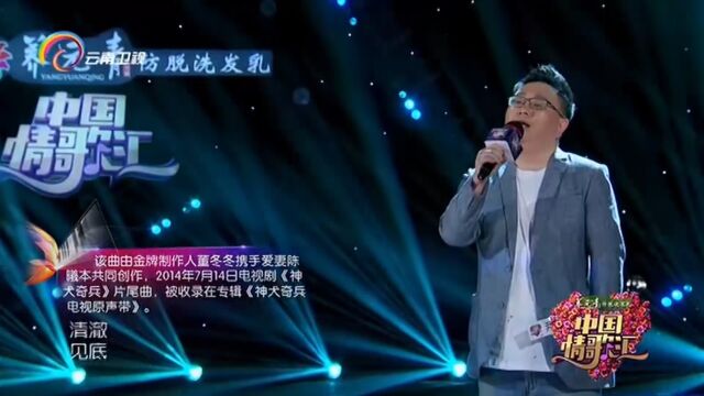 尹健演唱《你是另一个我》,震撼全场,太棒了