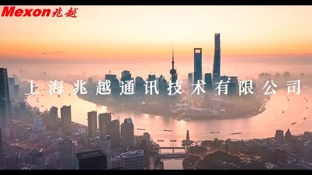 兆越通讯 | 明智之选,卓越展现