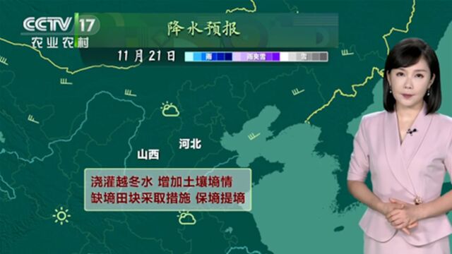 浇灌越冬水,增加土壤墒情,缺墒田块采取措施,保墒提墒