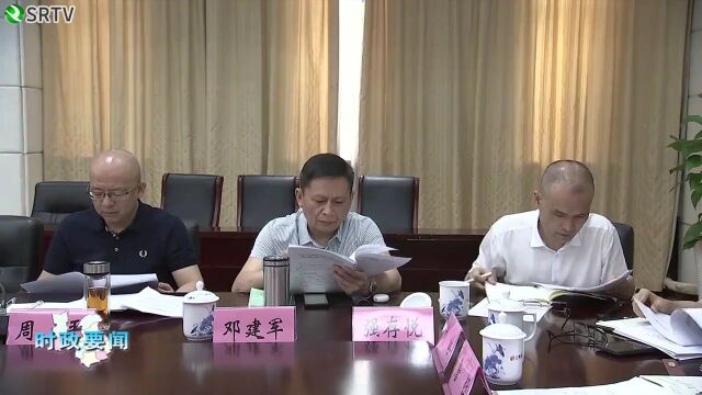 上饶市文化强市建设工作领导小组会议召开