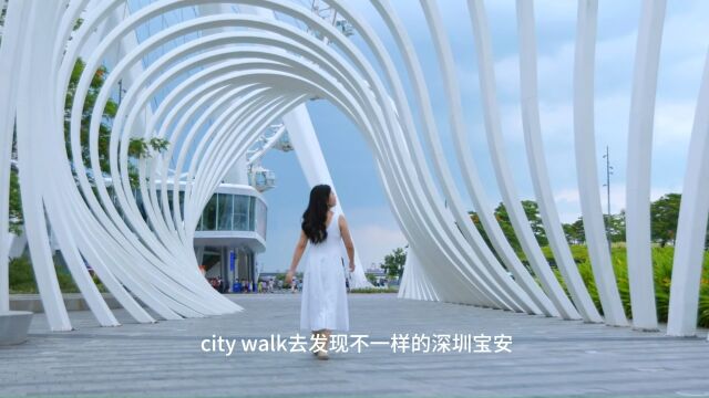 线路2宝安city walk 携程