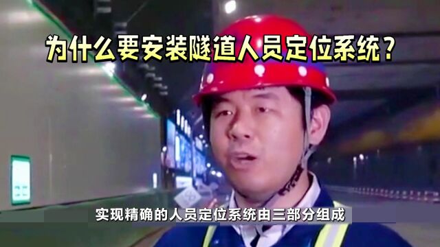 隧道人员定位系统UWB定位门禁系统厂家直销