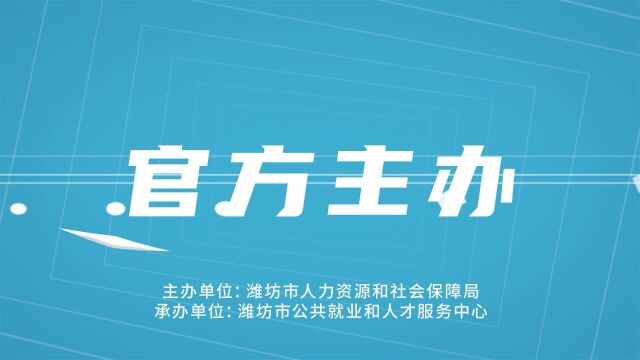 你创业,我助力!2023年潍坊市创业大讲堂等你加入!