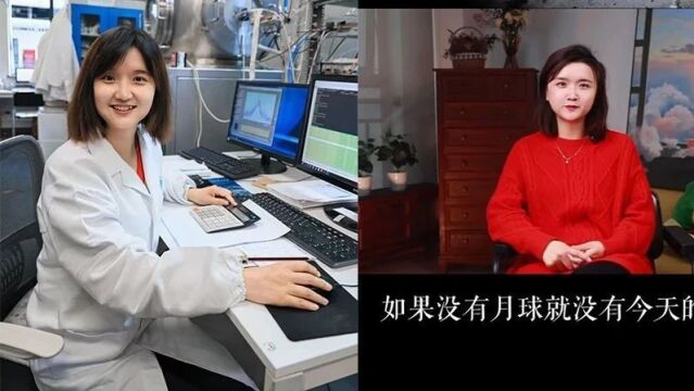 【紫牛头条】娃娃脸女博导短视频科普“高冷”星际化学,带网友换个视角仰望星空