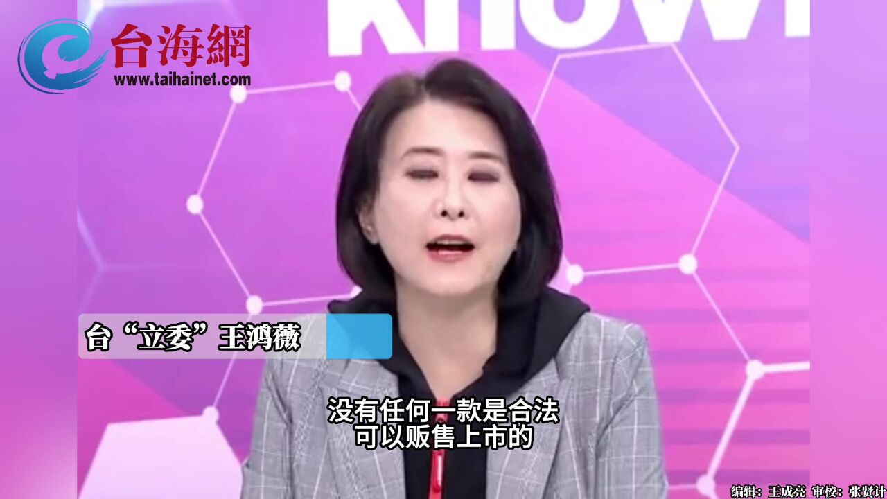 赖清德大将违规抽电子烟 王鸿薇:熟悉的＂私烟党＂又回来了