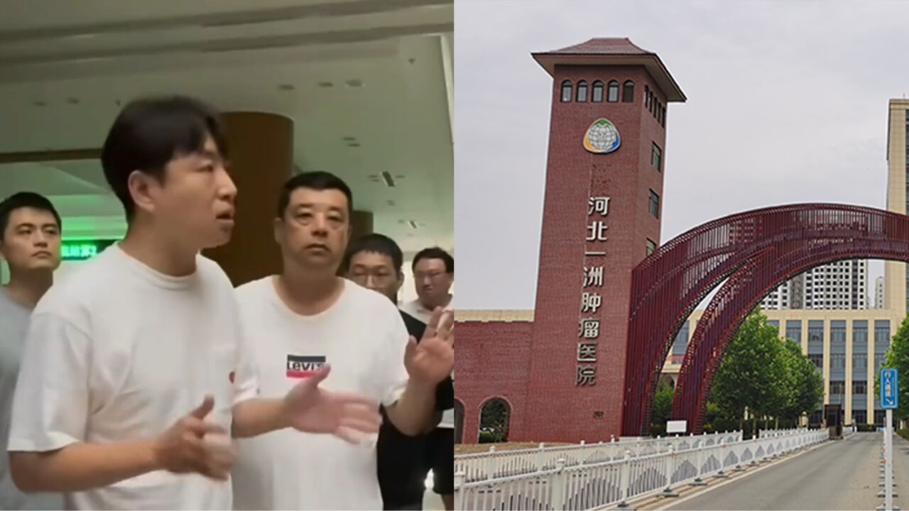 涿州某肿瘤医院院长开放医院:保证患者正常治疗下,安置受灾群众