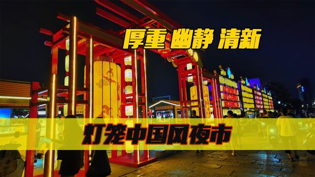 来这里赏夜景,寻国风觅幽静,探徐州回龙窝夜市