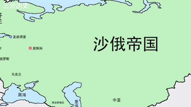 沙俄帝国理想版图什么样?黄俄罗斯计划!杀向4大洋!