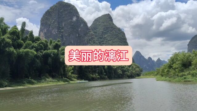 美丽的漓江 桂林旅游 桂林美景