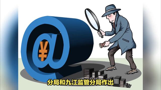 国家金融监管总局针对银行共公布了28份行政处罚信息