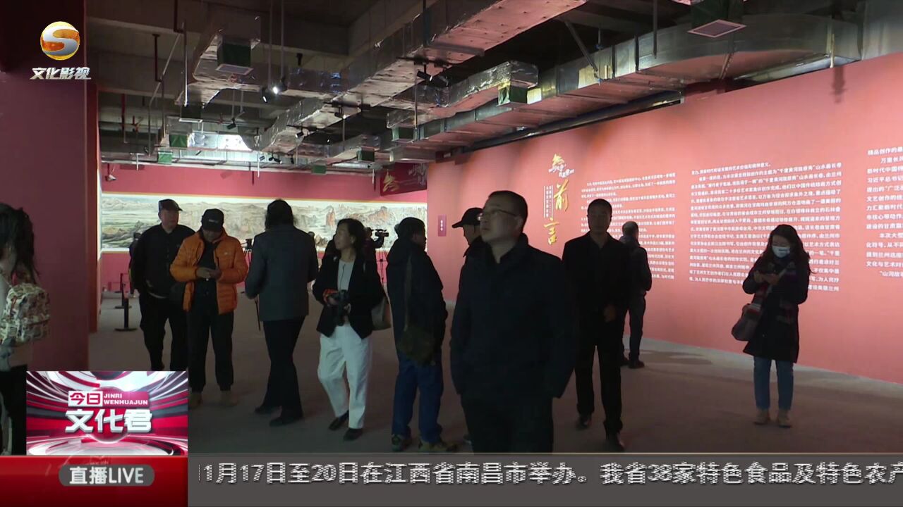 “山河故事 美丽兰州”兰州市大型文艺综合展开展