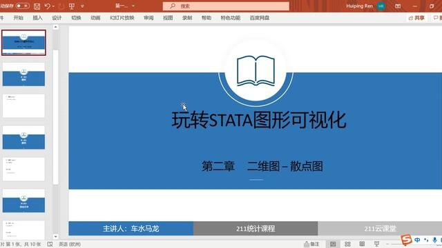 玩转STATA图形可视化:S023散点图文字