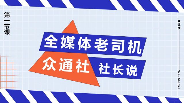 什么是流量?在获取流量时候遇见舆情怎么办?有什么好方法吗?