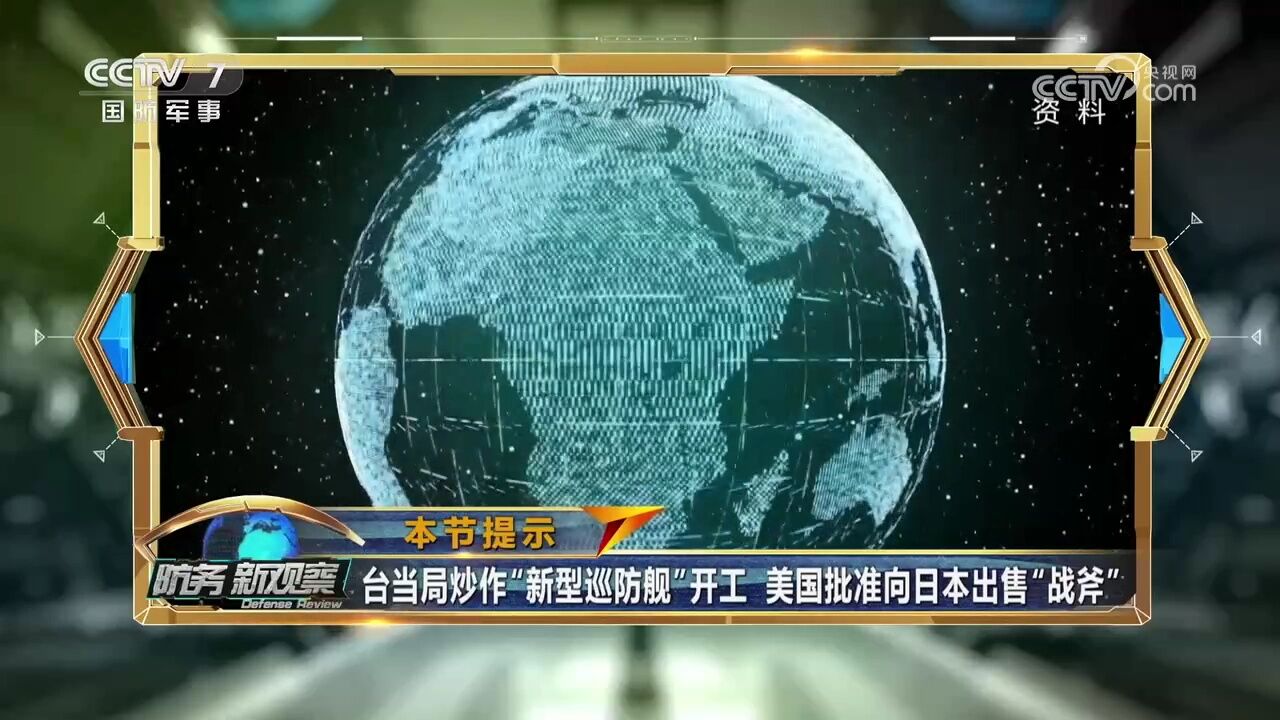 每年40亿美元 日本拟新设研究机构聚焦无人机、太空、网络