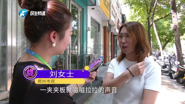 河南郑州:女子理发店做头发,做完后头发炸毛了!“像枯草一样,我都崩溃了”