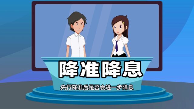 央行官员回应“降准降息”,专家和基金公司给出不同看法