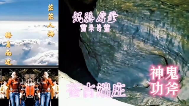 周遭绝壁入云雄,万古深坑接地宫,峻美风光皆造化,可怜尽在大山中