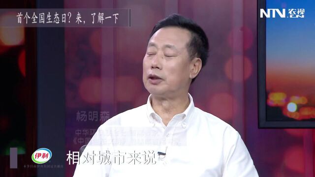 首个全国生态日来了!生态=财富,如何保护好乡村生态环境?