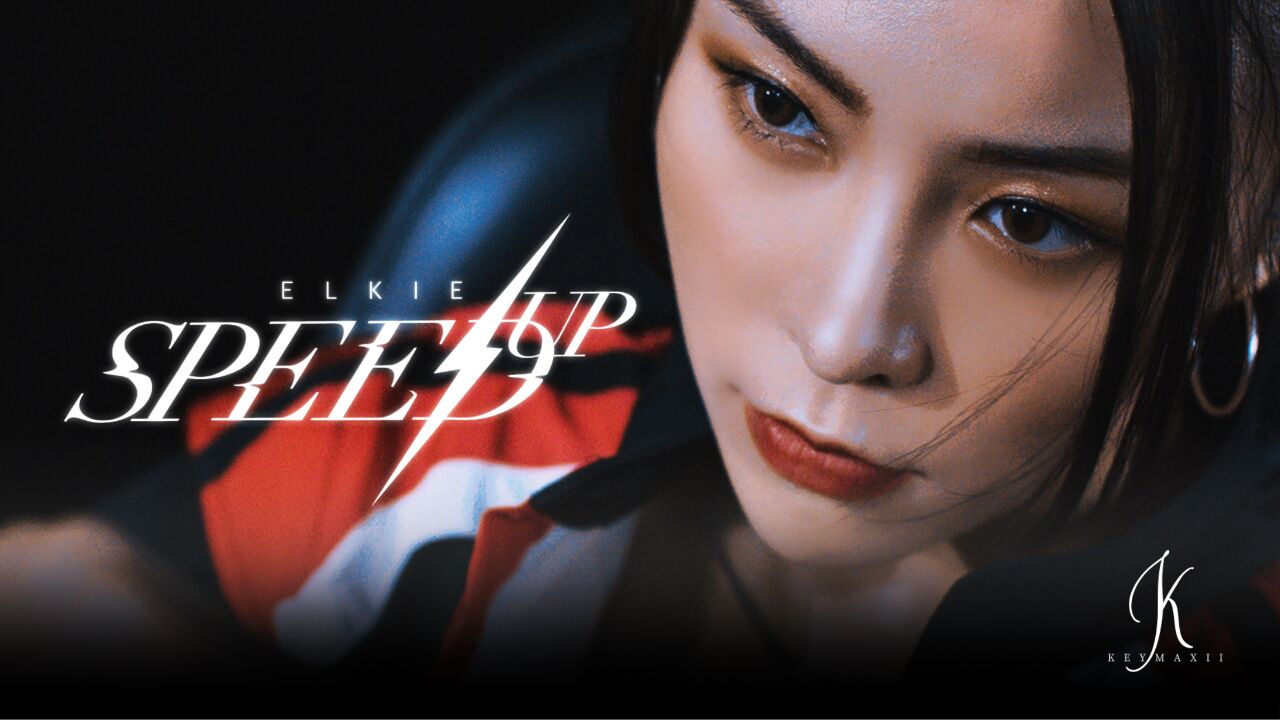 庄锭欣Elkie《Speed Up》MV