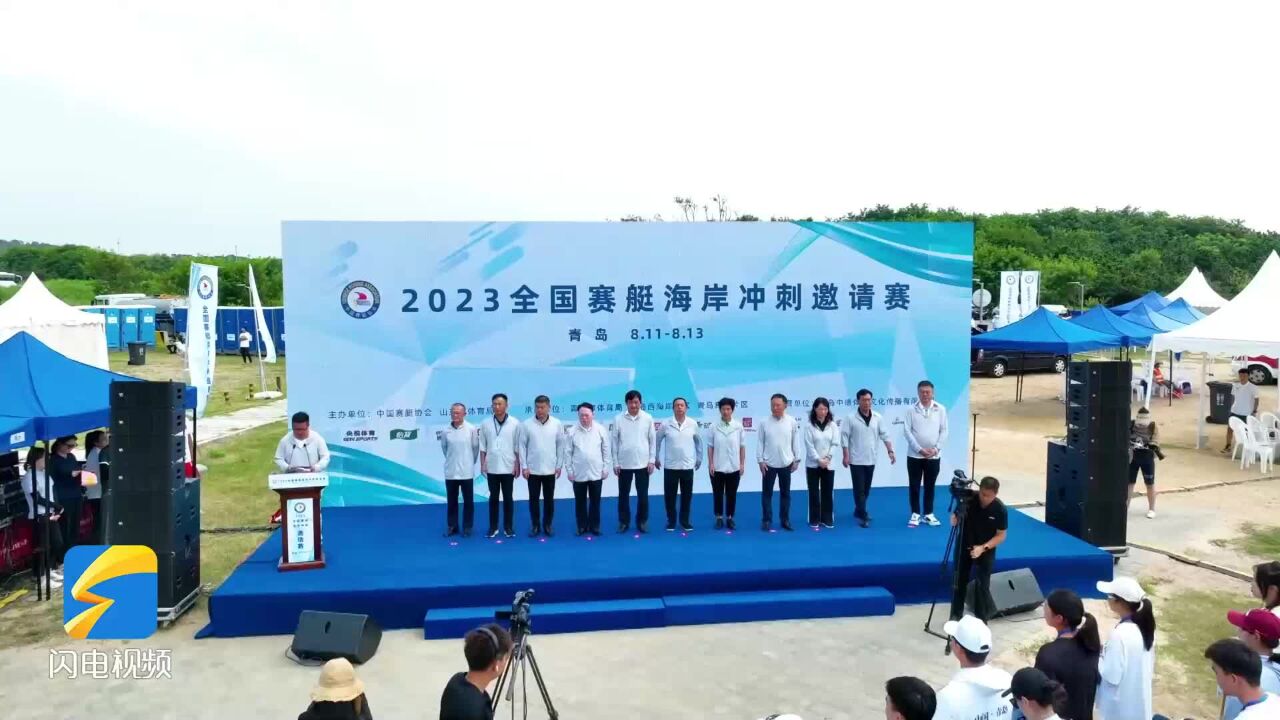 2023全国赛艇海岸冲刺邀请赛在青岛西海岸新区开赛