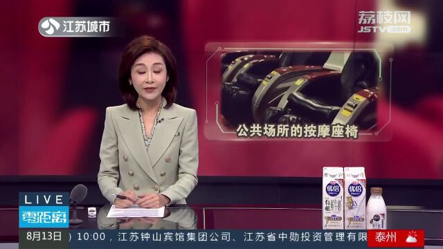 影院内公共按摩椅挤占普通座位!缺乏维护看管,卫生令人膈应!