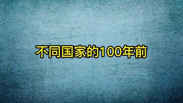 历史档案 #世界历史 #历史文明 #欧洲历史