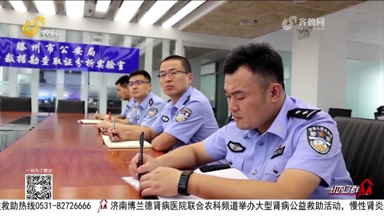 61名嫌疑人,涉案流水2亿元!枣庄警方破获特大“网络水军”案