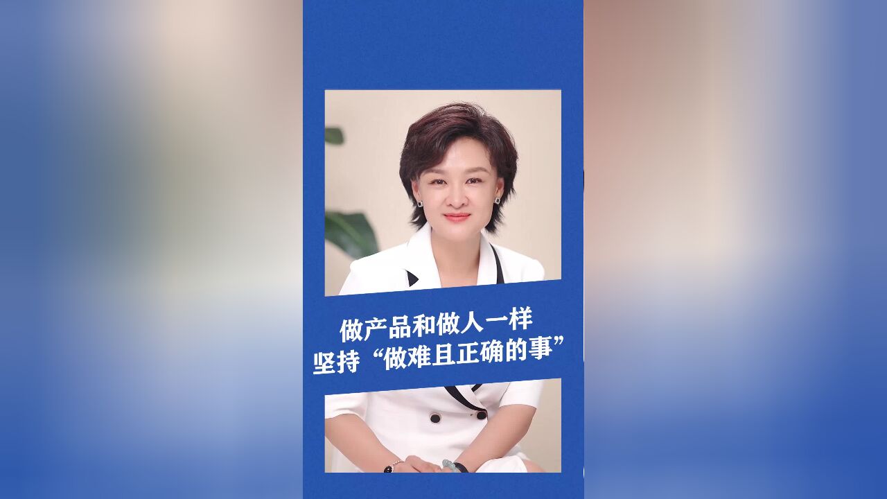 鲁花:做产品和做人一样 坚持“做难且正确的事”